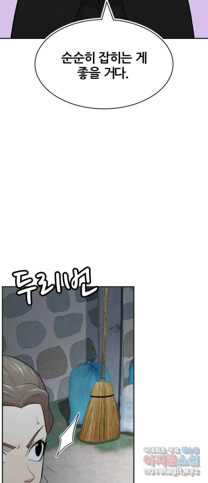 사내고충처리반 45화 40