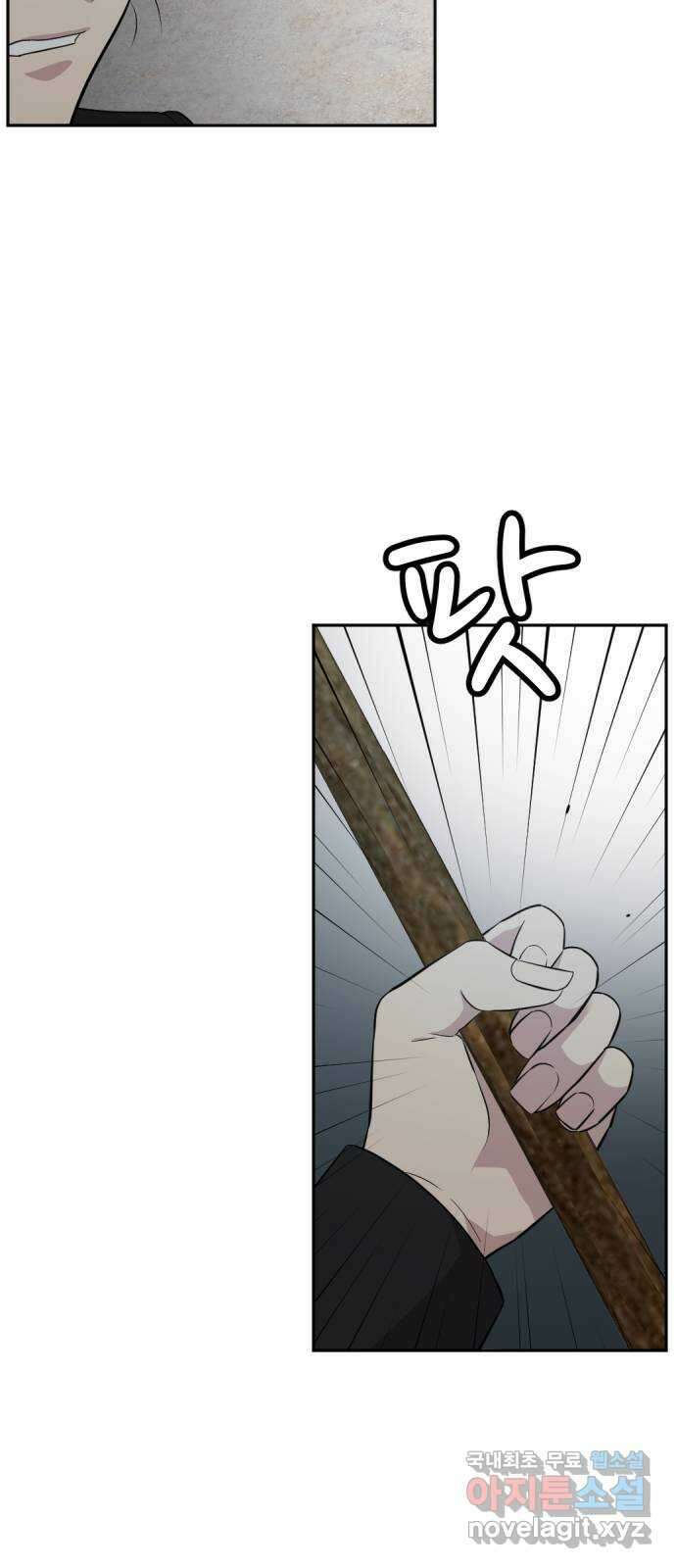 사내고충처리반 45화 41