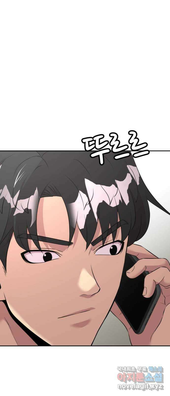 사내고충처리반 45화 48