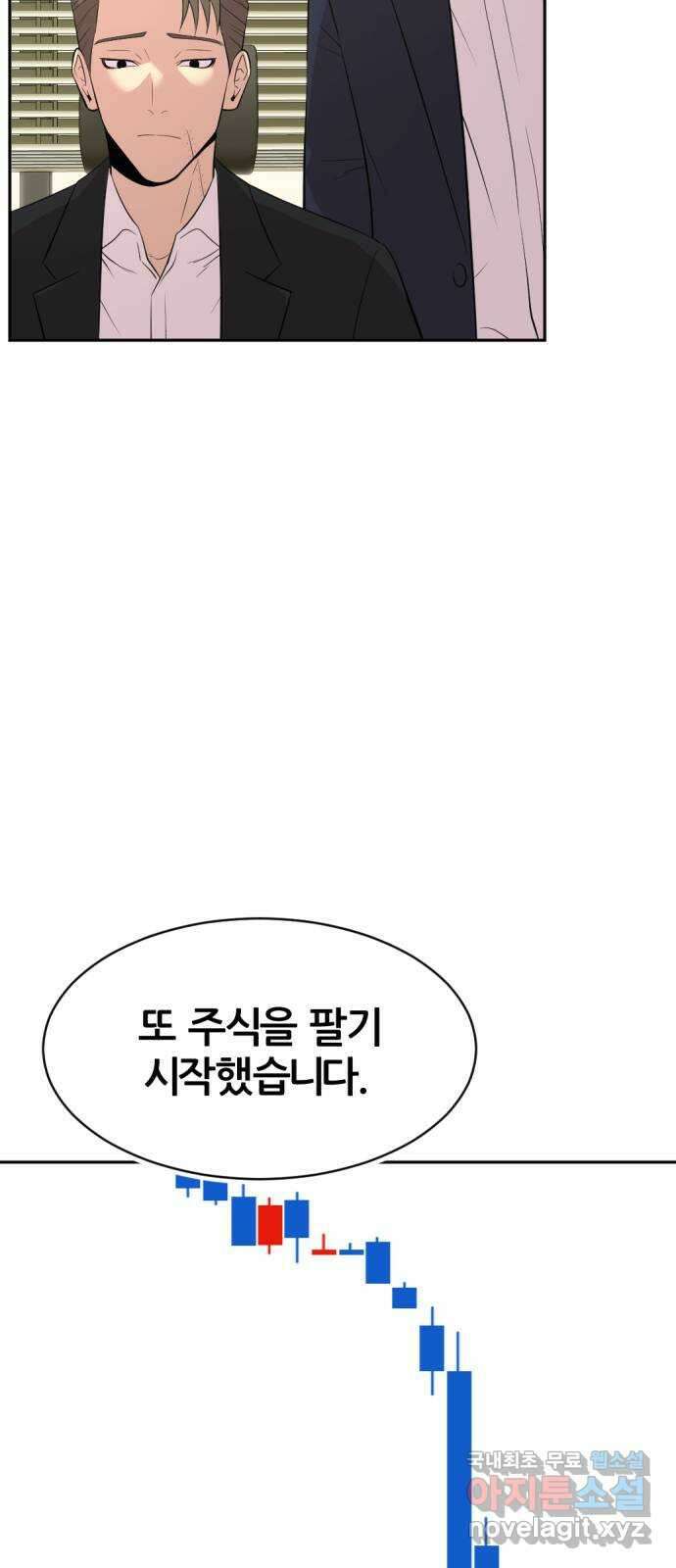 사내고충처리반 45화 51