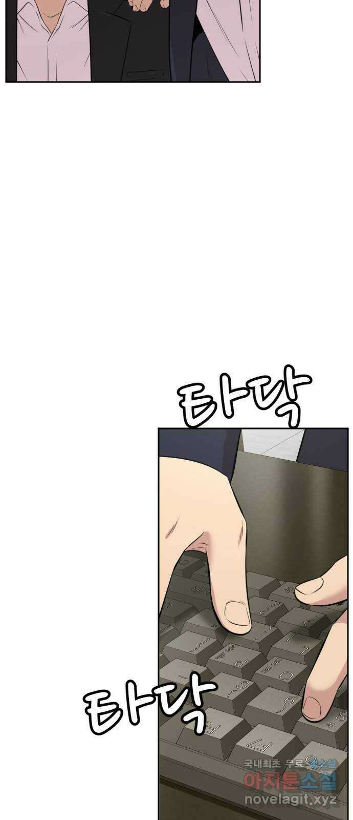 사내고충처리반 45화 53
