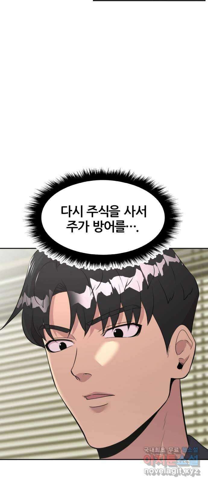 사내고충처리반 45화 54