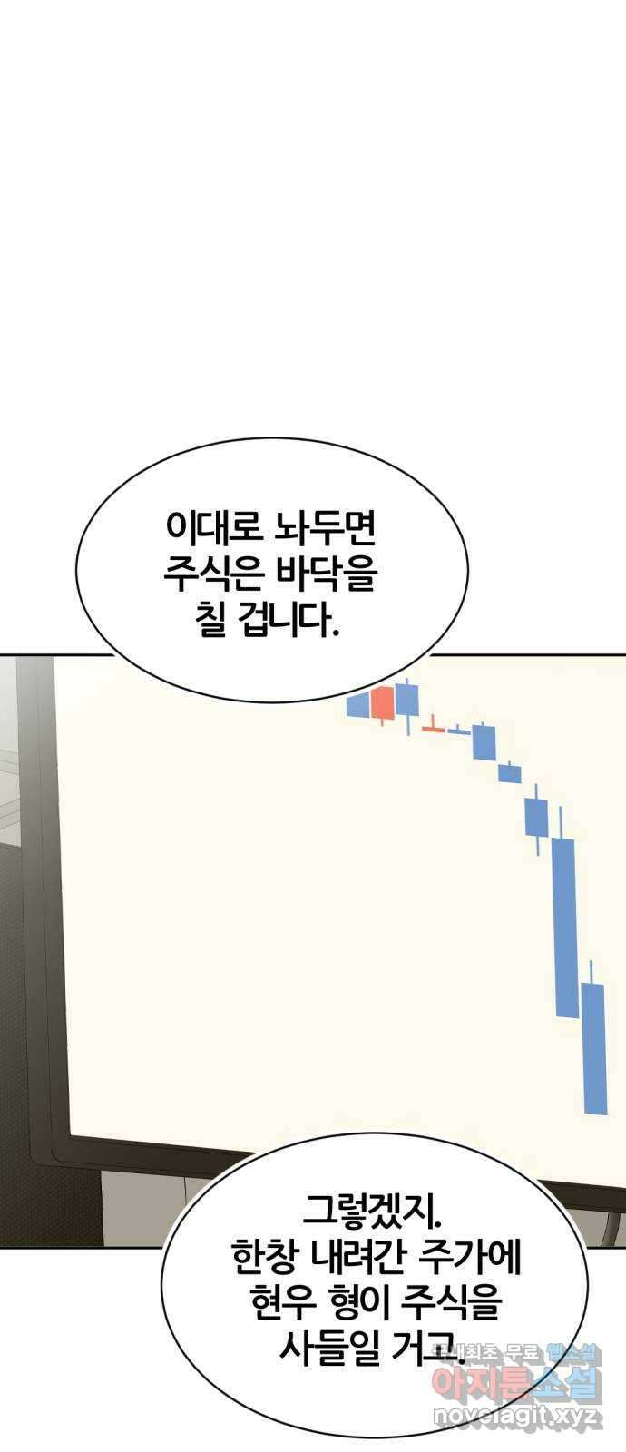사내고충처리반 45화 61