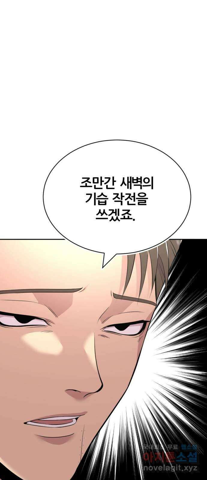사내고충처리반 45화 62