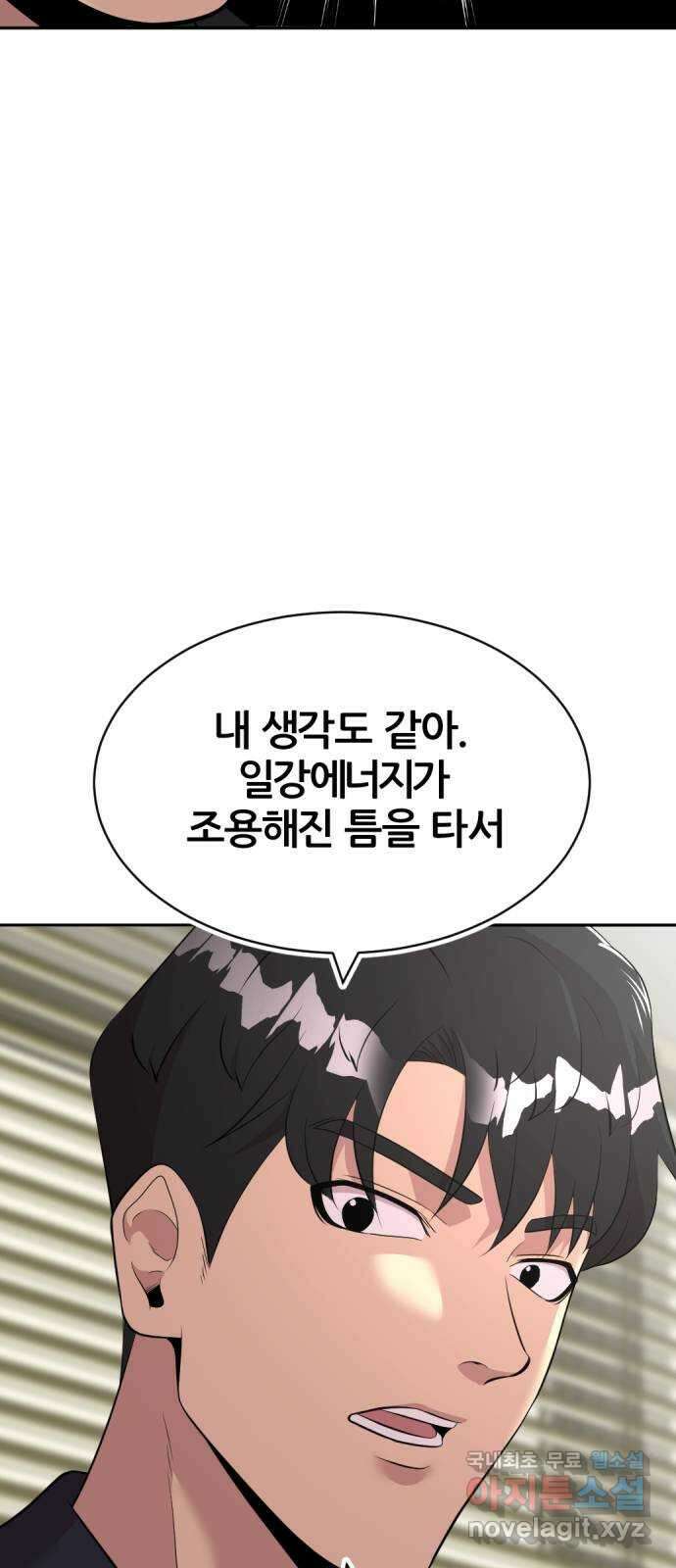 사내고충처리반 45화 63