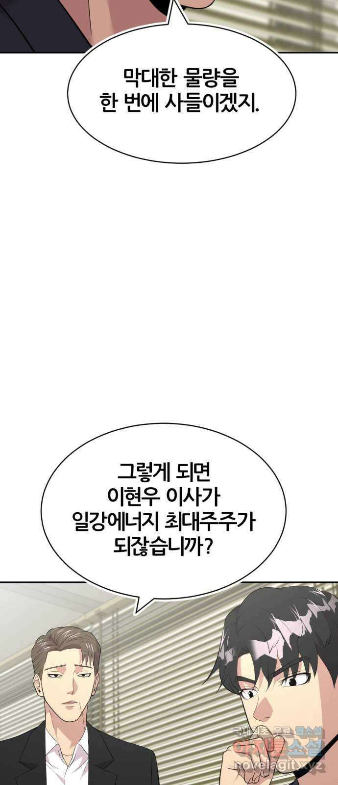사내고충처리반 45화 64