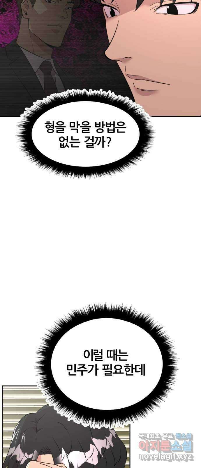 사내고충처리반 45화 66