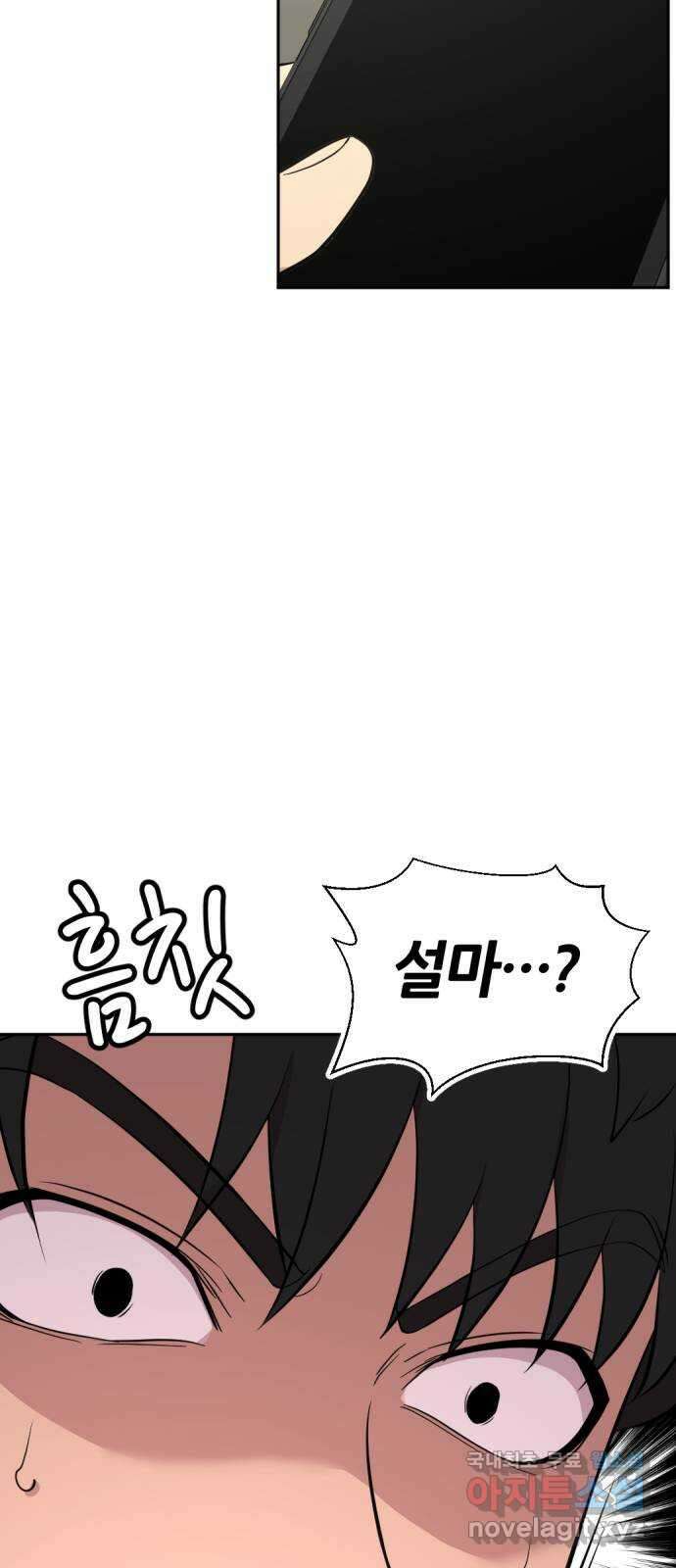사내고충처리반 45화 68