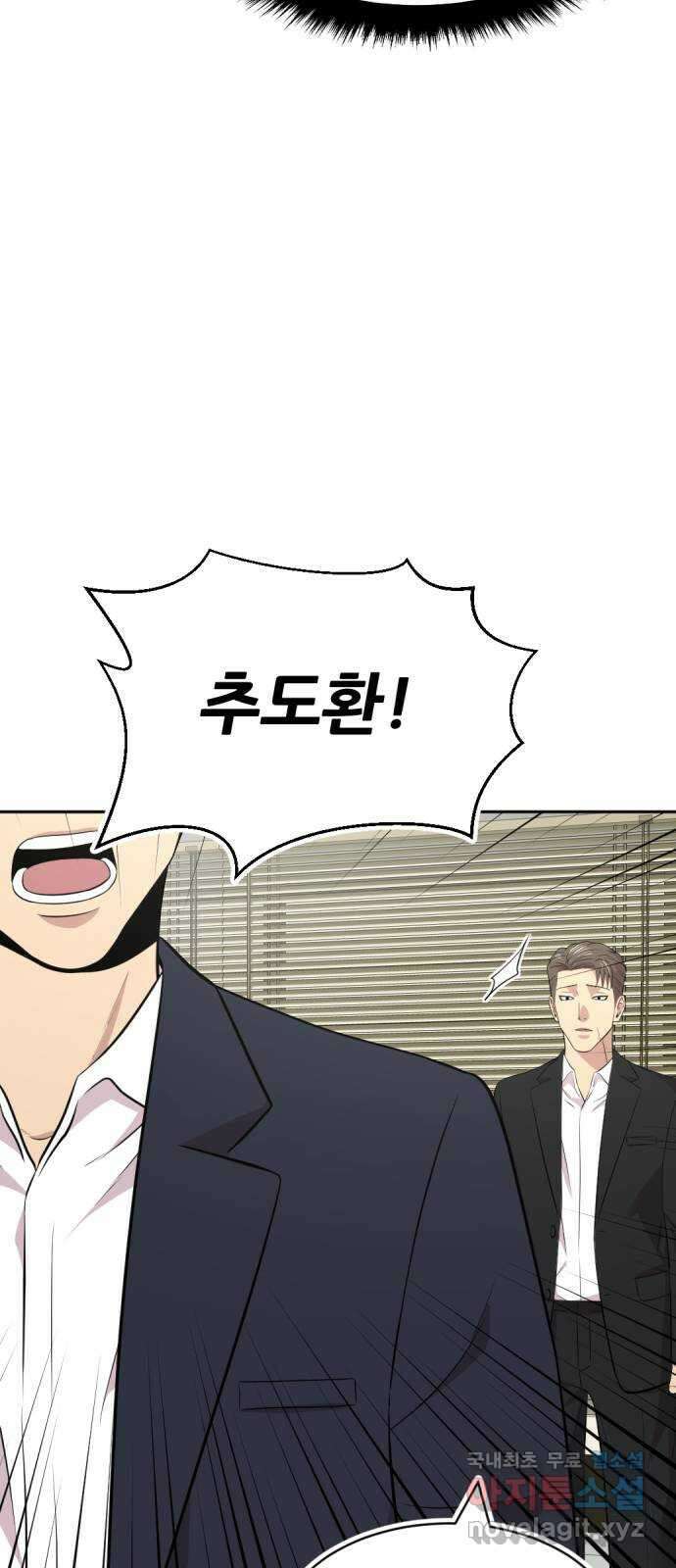 사내고충처리반 45화 71