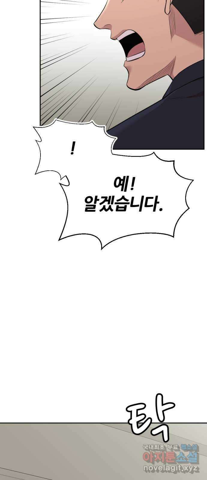 사내고충처리반 45화 74