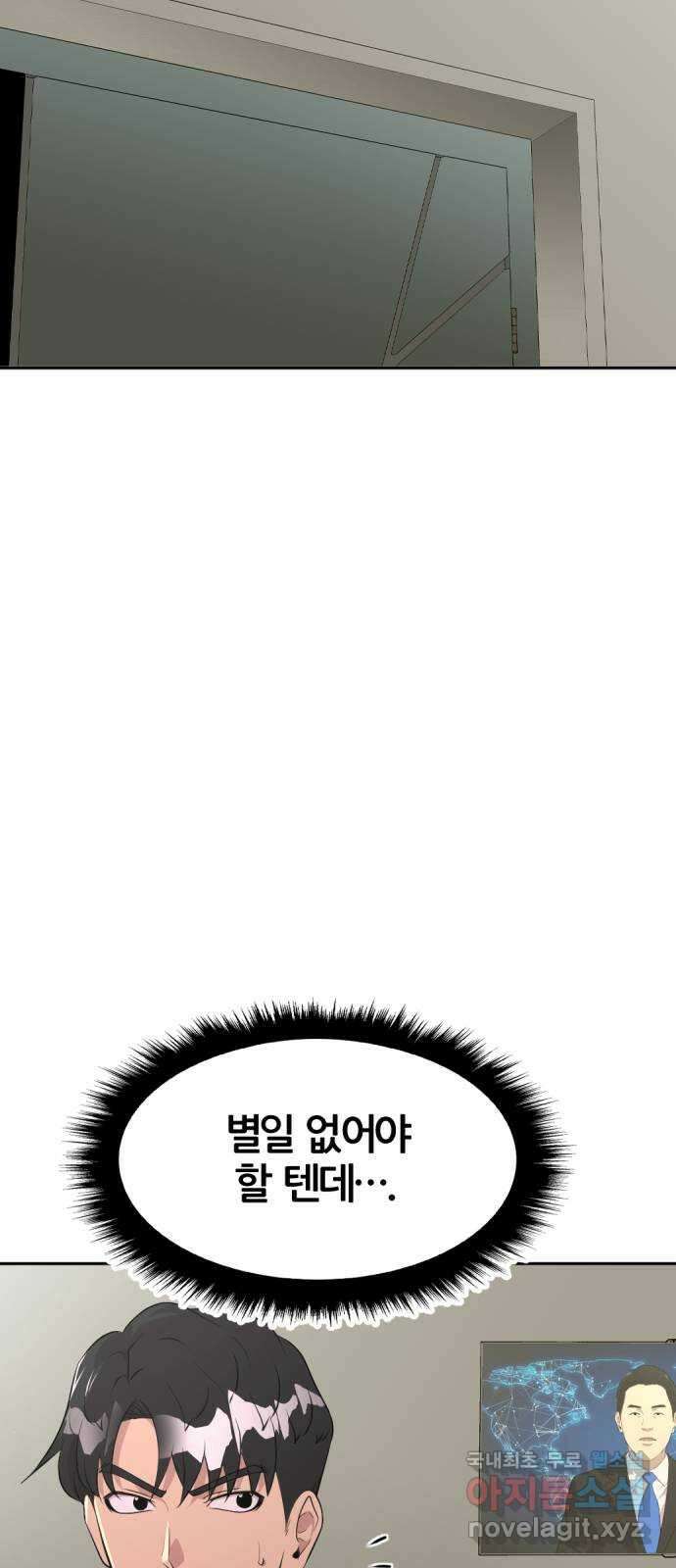 사내고충처리반 45화 75