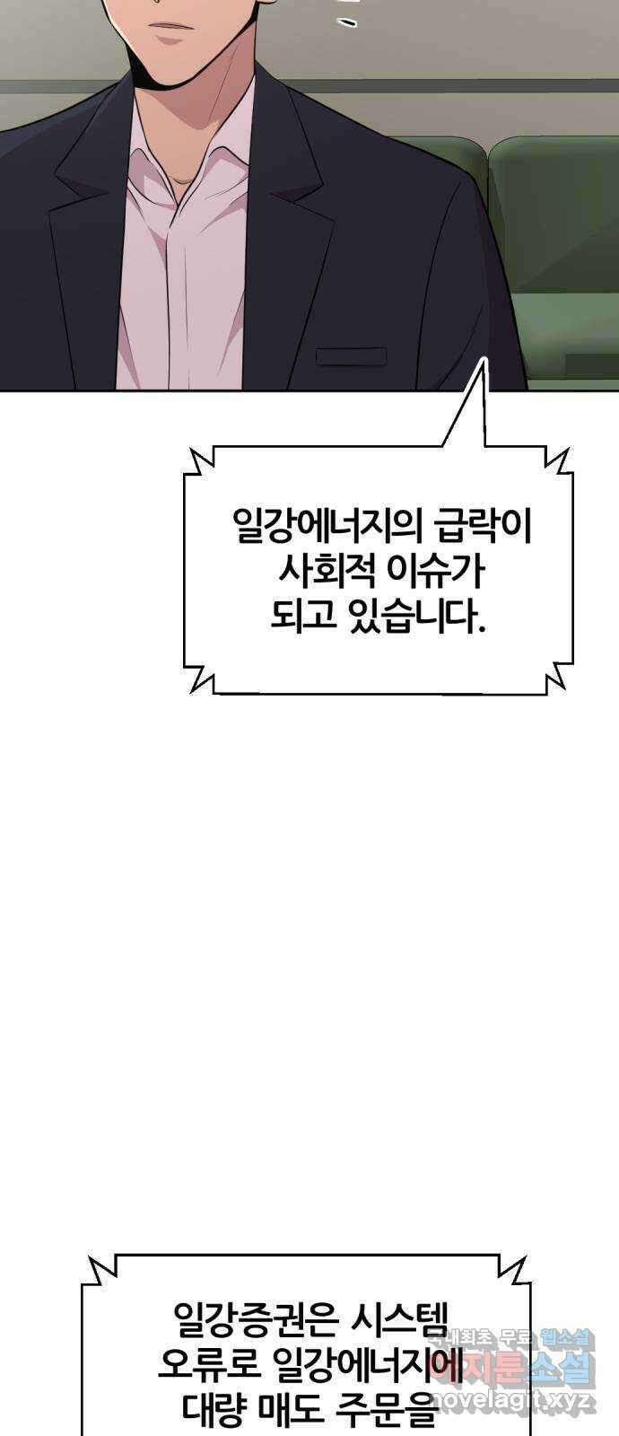 사내고충처리반 45화 76