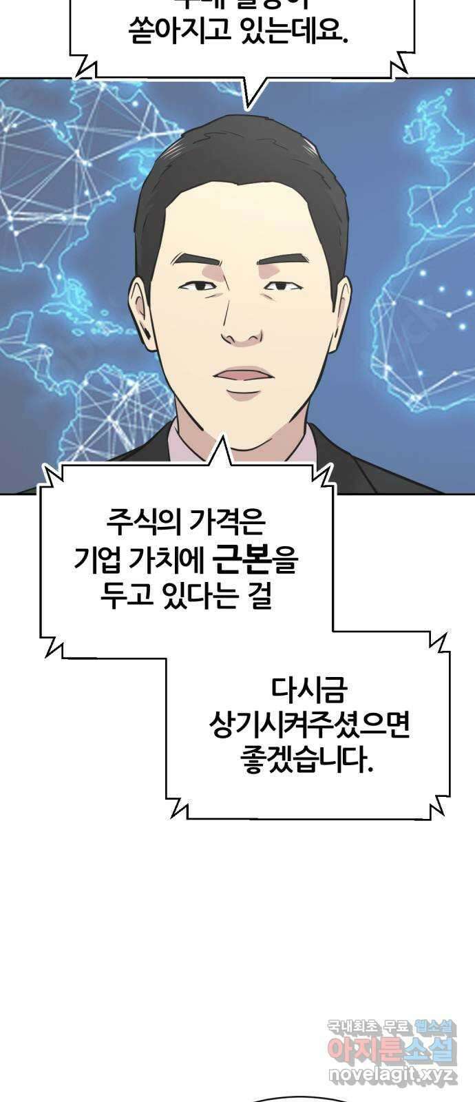 사내고충처리반 45화 80