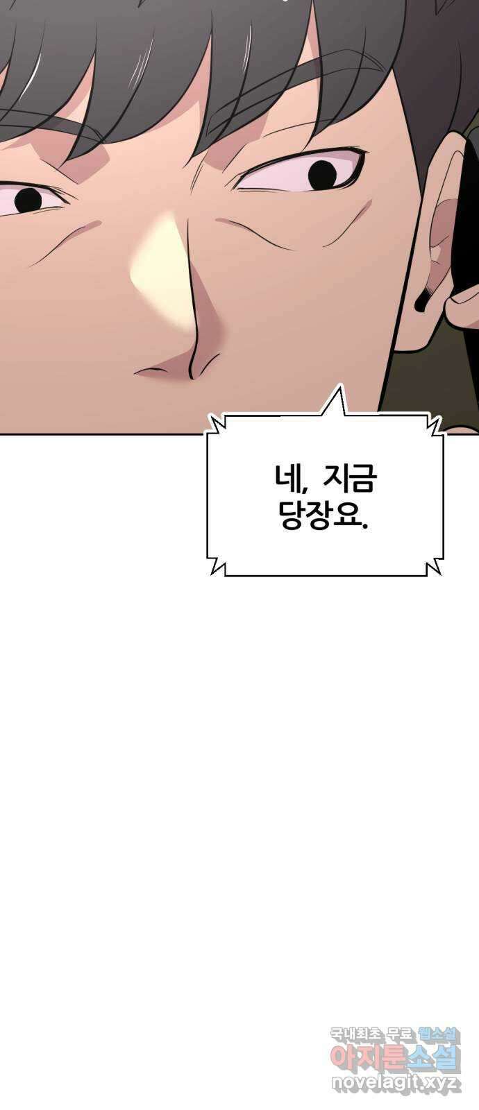 사내고충처리반 45화 87