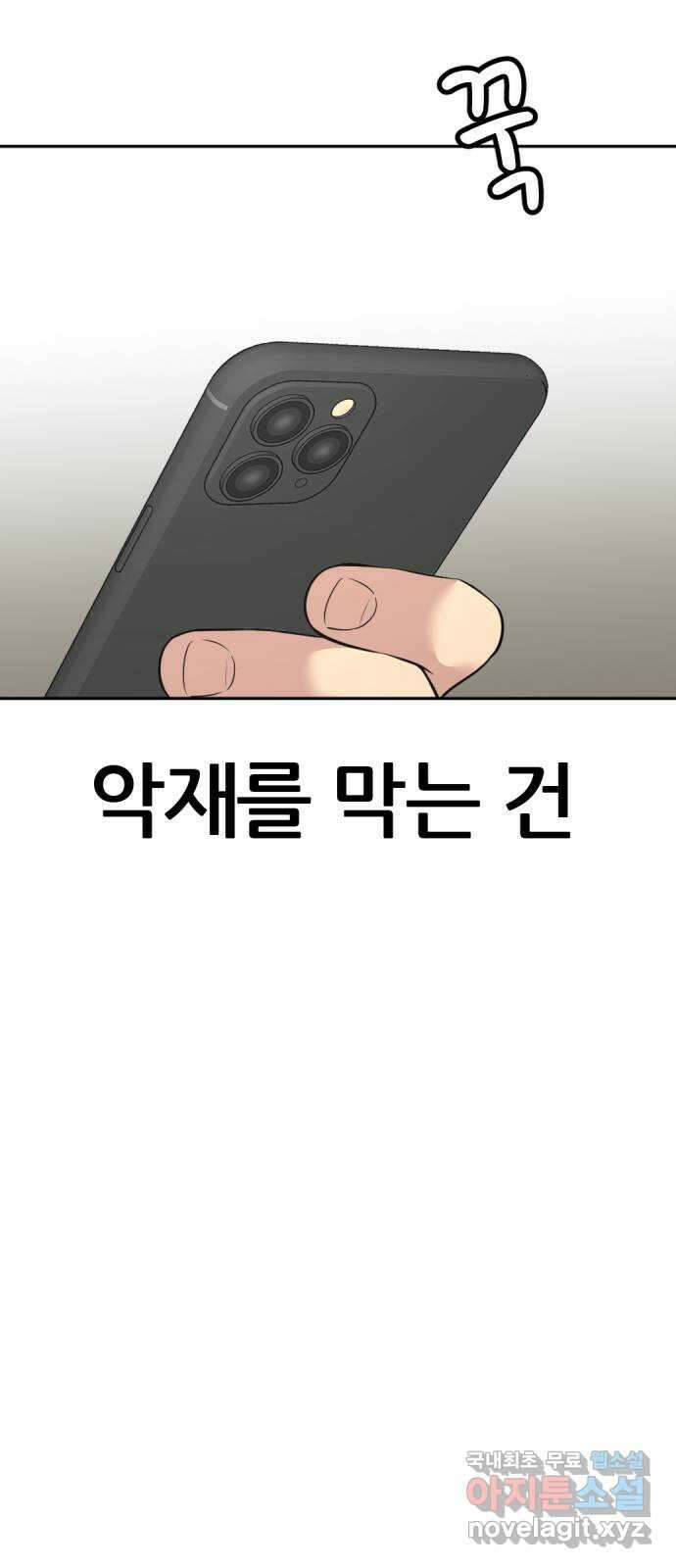 사내고충처리반 45화 88