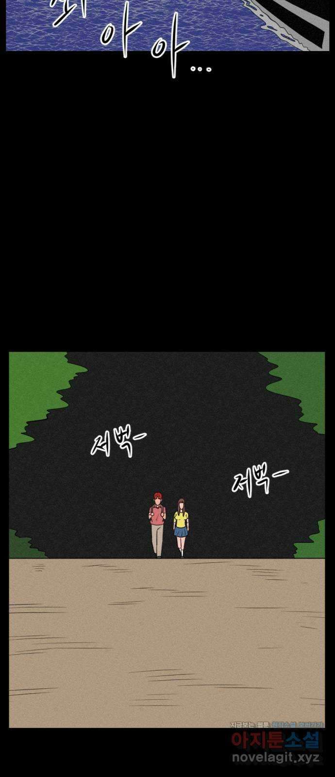 언덕 위의 제임스 397화 게스트 하우스 (1) 2
