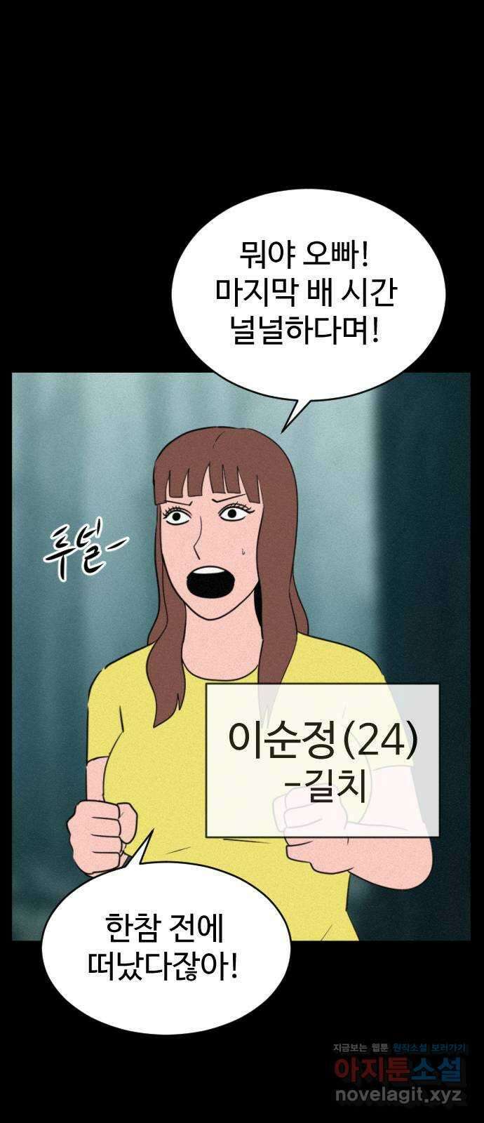 언덕 위의 제임스 397화 게스트 하우스 (1) 3