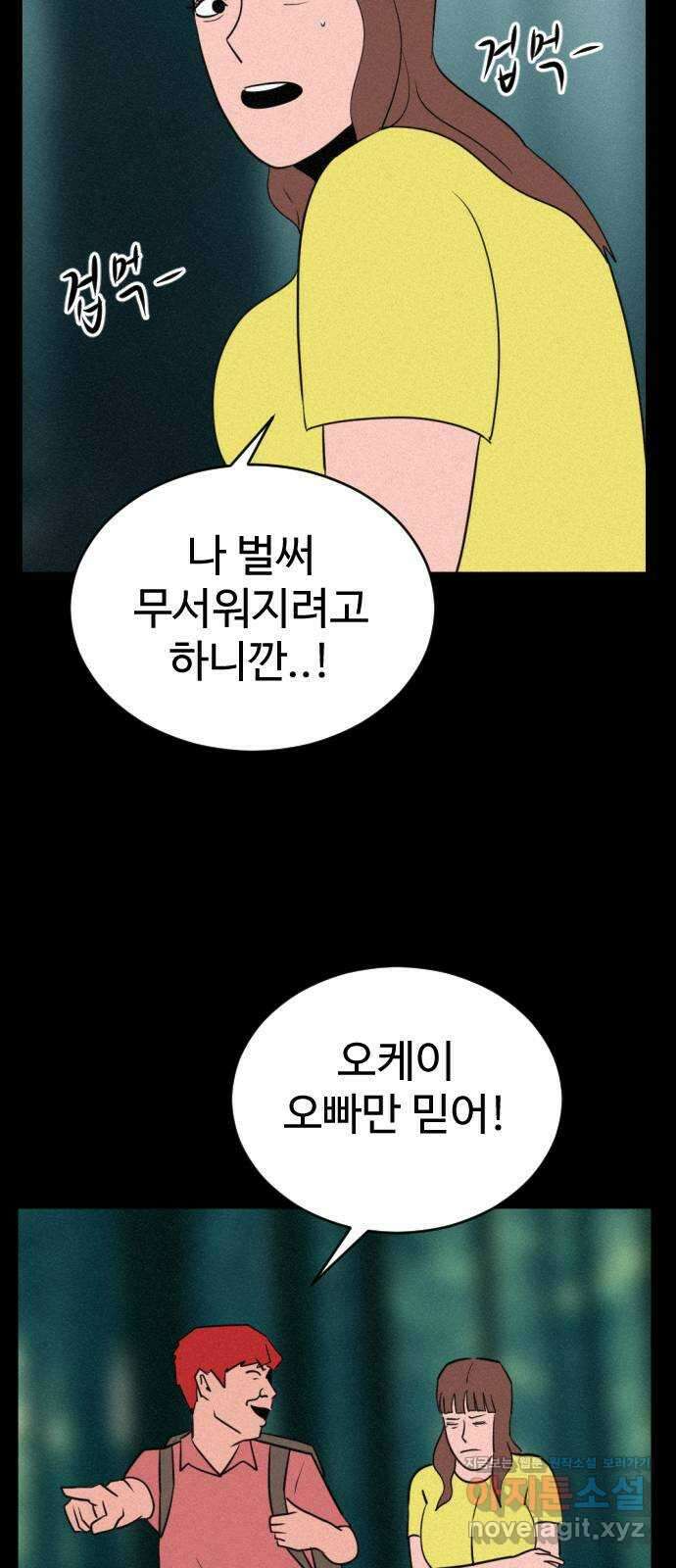 언덕 위의 제임스 397화 게스트 하우스 (1) 8