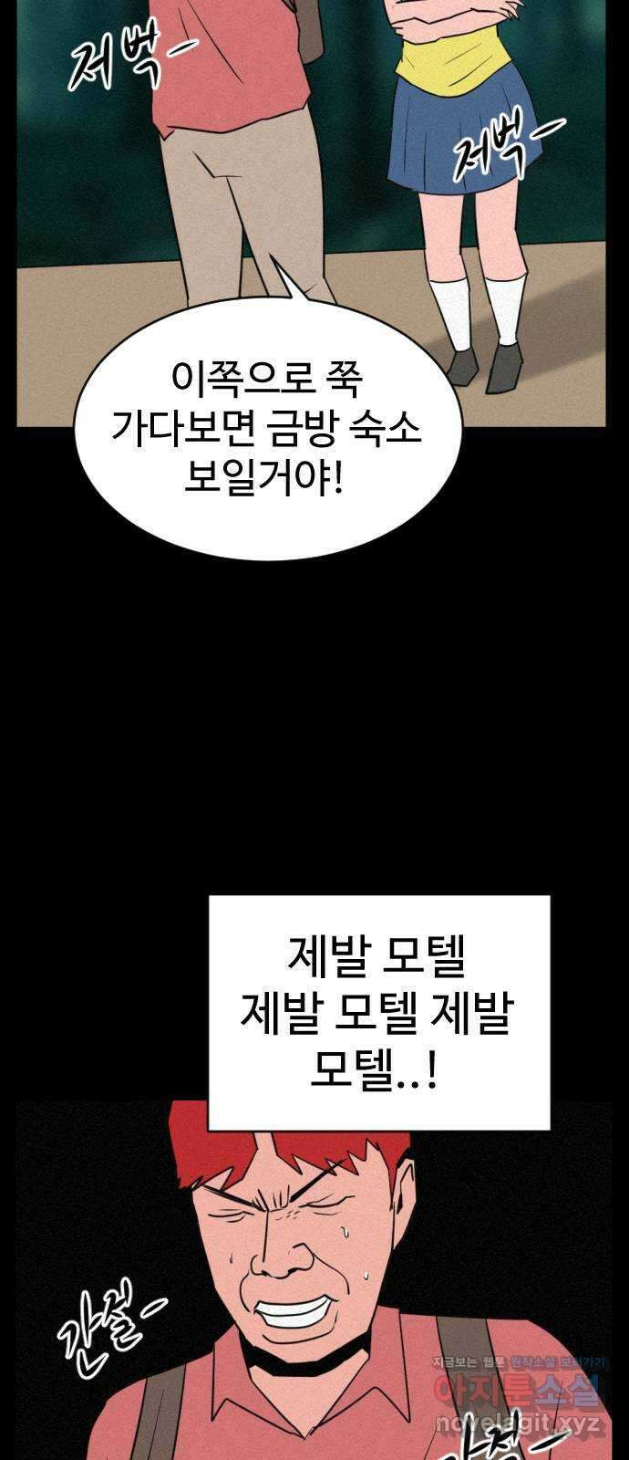 언덕 위의 제임스 397화 게스트 하우스 (1) 9