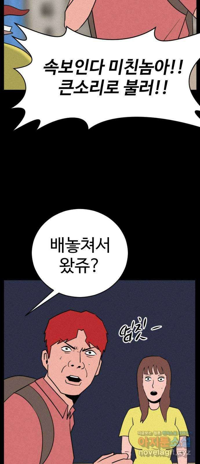 언덕 위의 제임스 397화 게스트 하우스 (1) 17