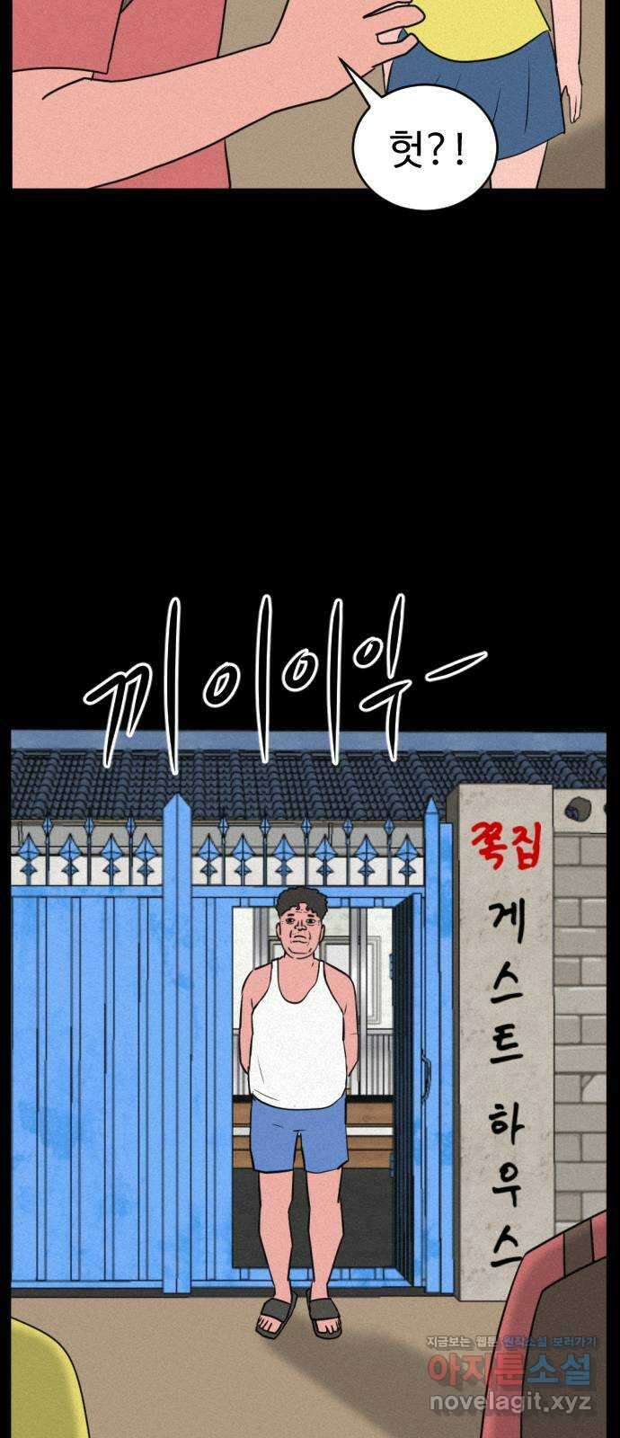 언덕 위의 제임스 397화 게스트 하우스 (1) 18