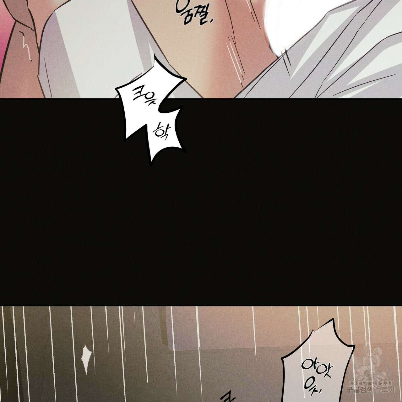 최적의 레시피 19화 6
