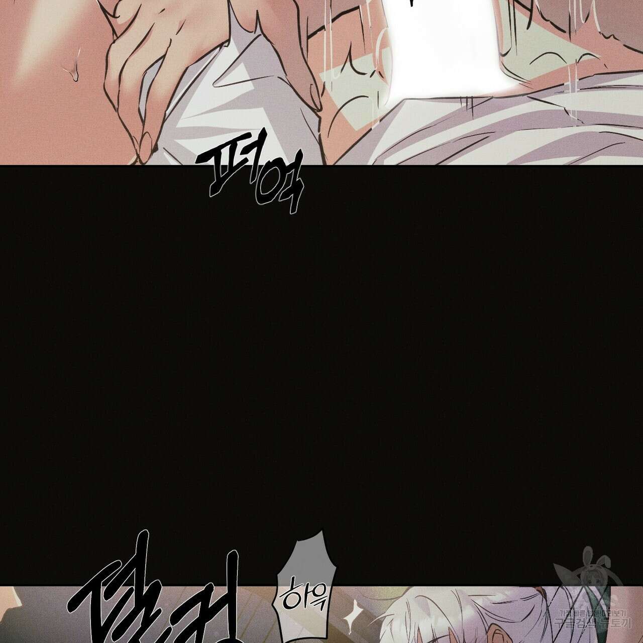 최적의 레시피 19화 9