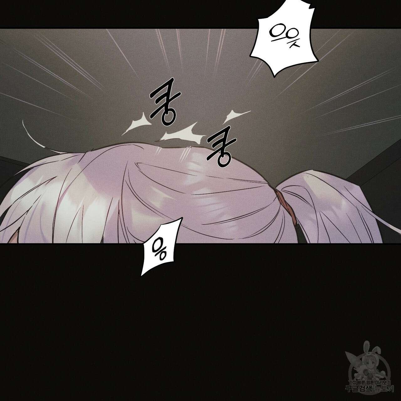 최적의 레시피 19화 11