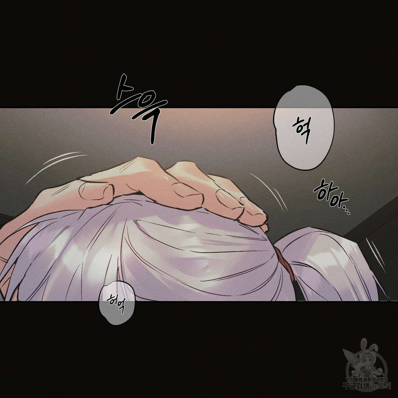 최적의 레시피 19화 12