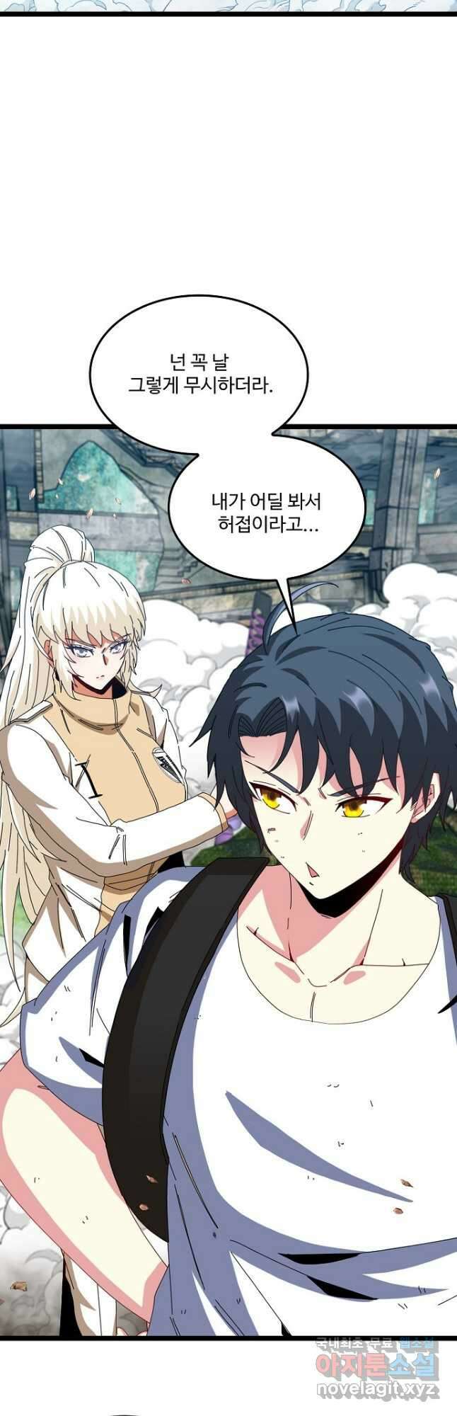 신급으로 레벨업! 92화 3
