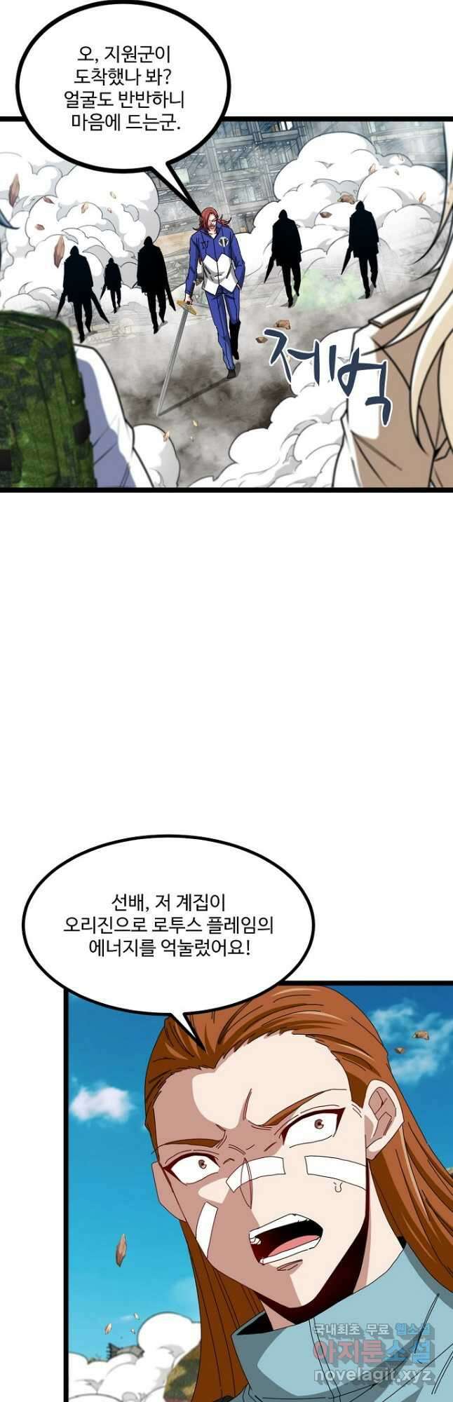 신급으로 레벨업! 92화 4