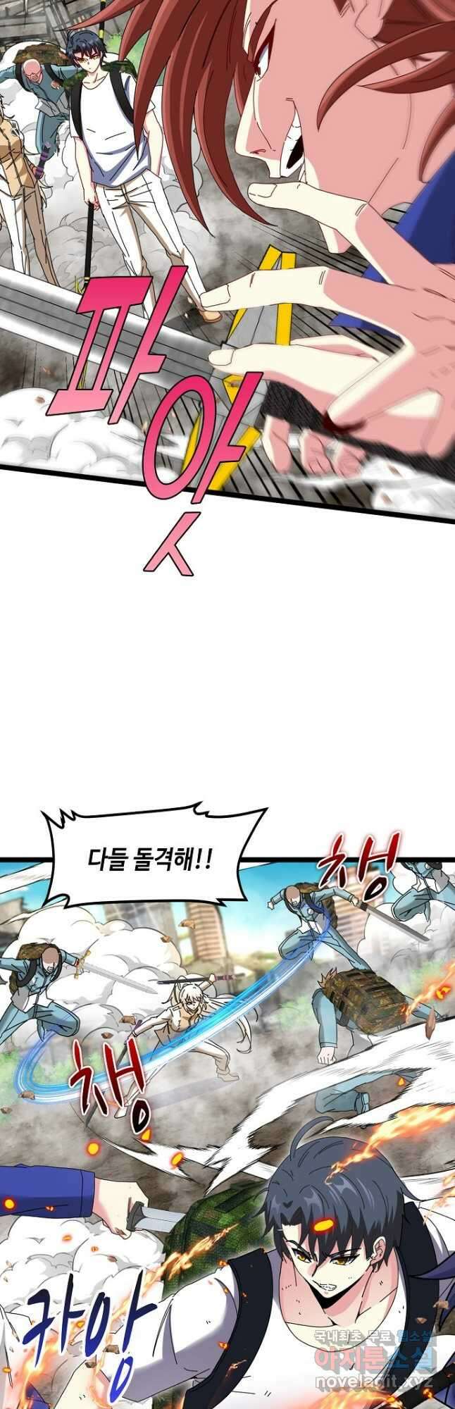 신급으로 레벨업! 92화 6