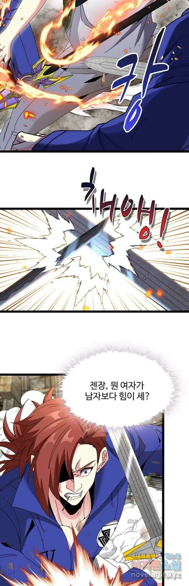 신급으로 레벨업! 92화 7