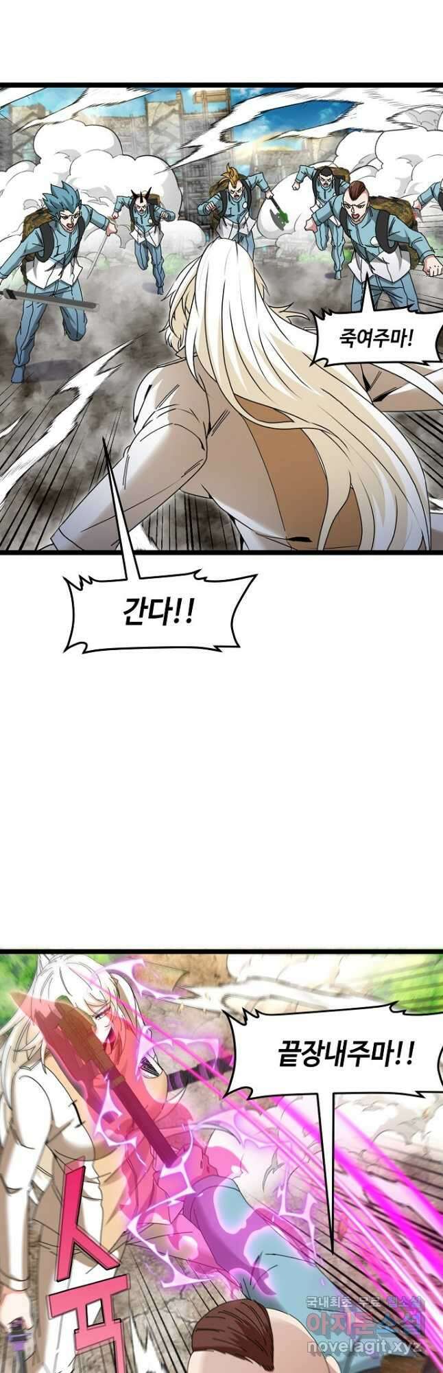신급으로 레벨업! 92화 10