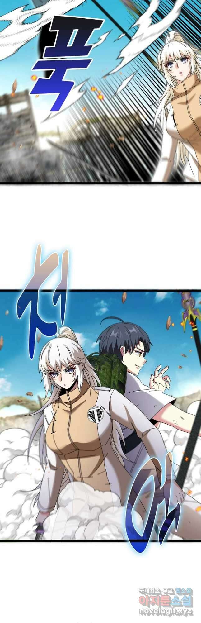 신급으로 레벨업! 92화 12