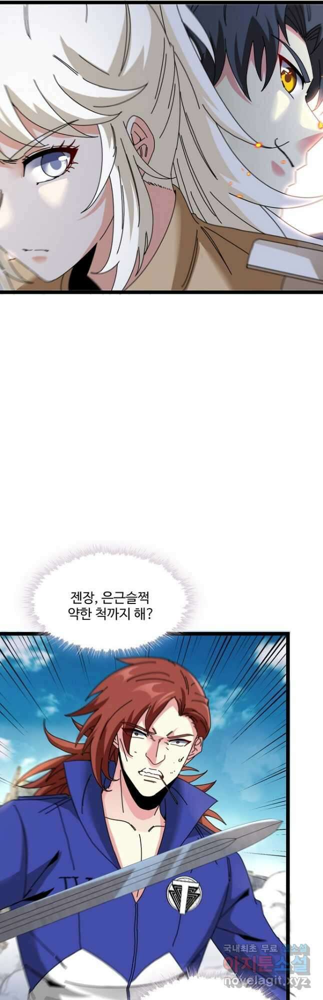 신급으로 레벨업! 92화 13
