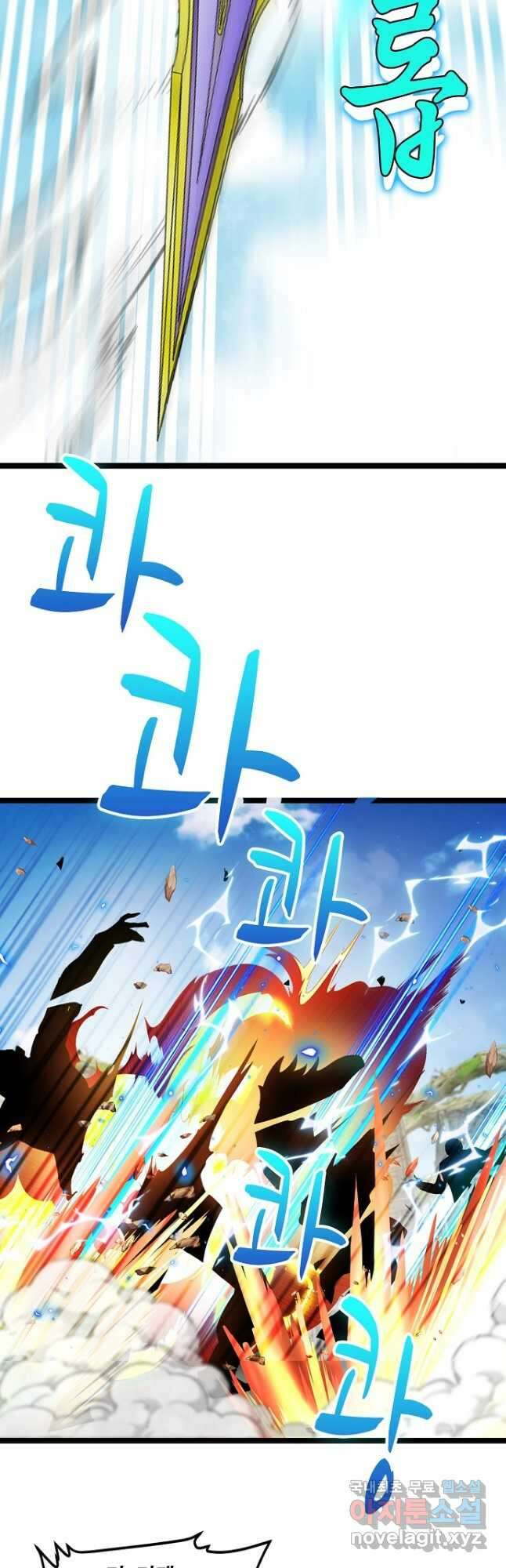 신급으로 레벨업! 92화 17