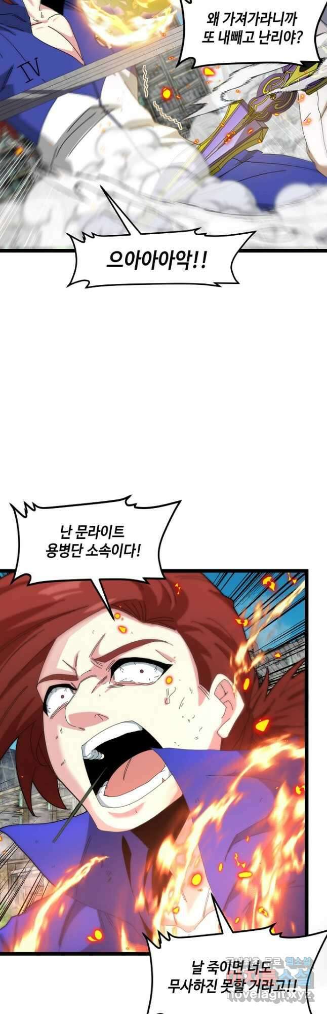 신급으로 레벨업! 92화 24