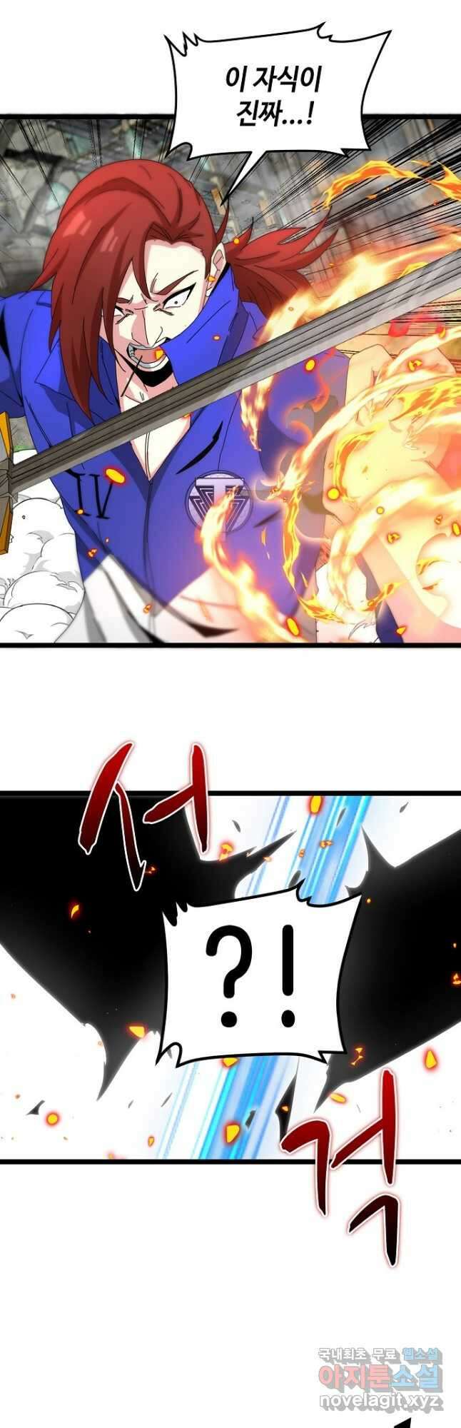 신급으로 레벨업! 92화 26
