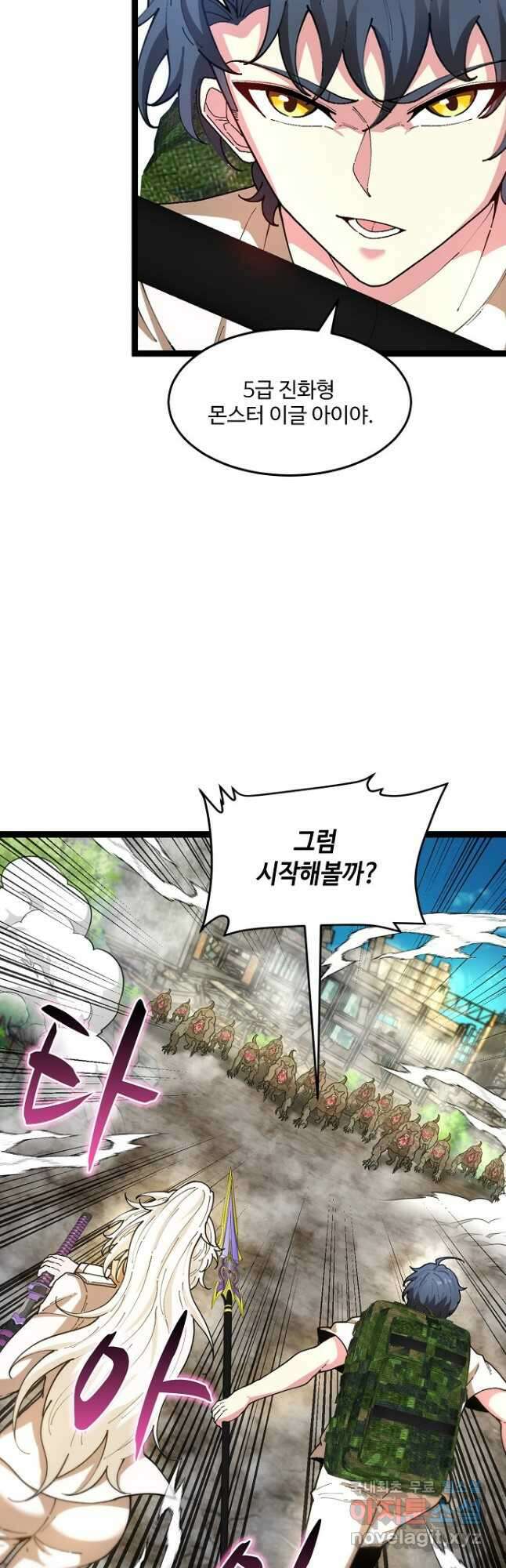 신급으로 레벨업! 92화 38