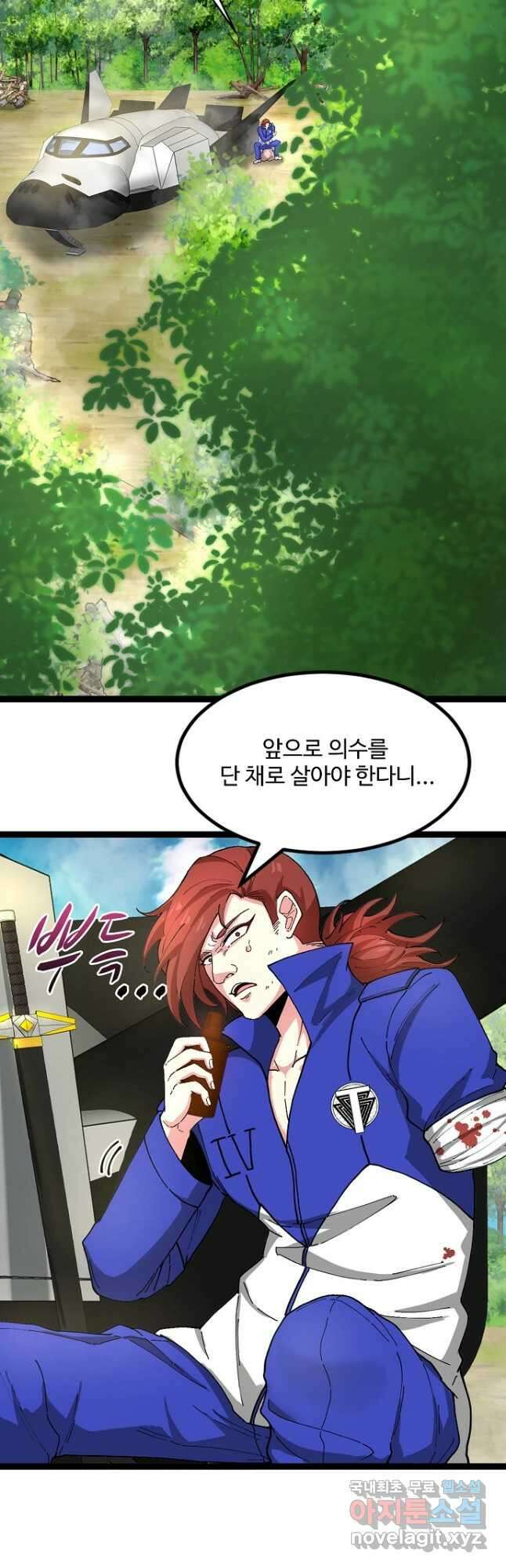 신급으로 레벨업! 92화 40