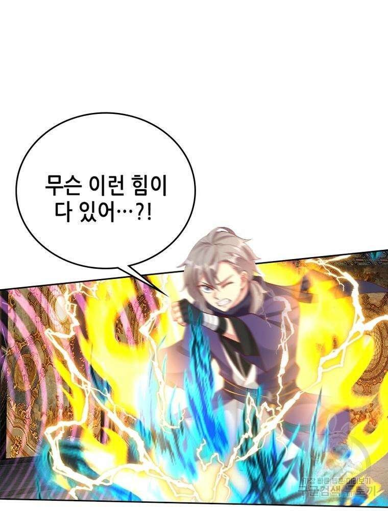 뢰신전기 91화 3