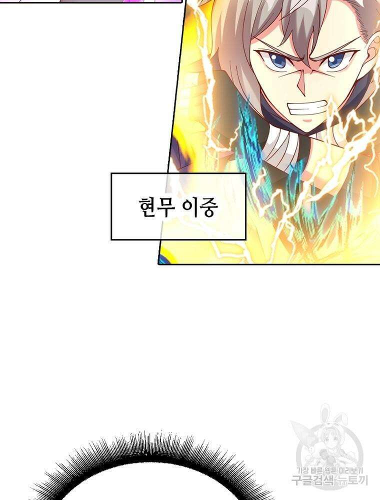 뢰신전기 91화 11