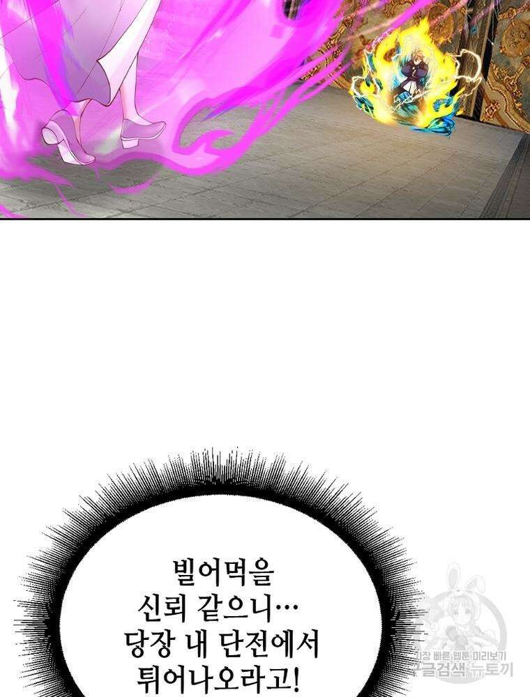 뢰신전기 91화 14