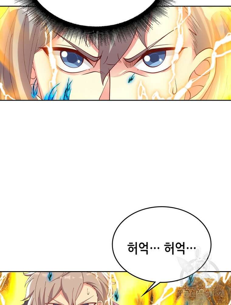 뢰신전기 91화 15