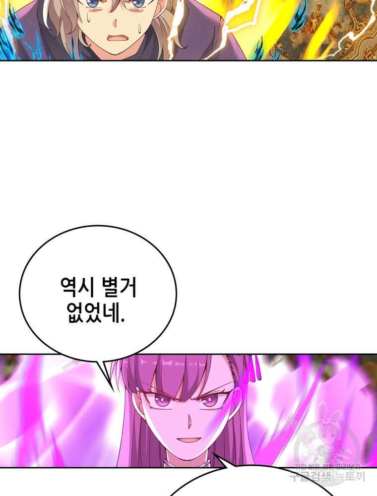 뢰신전기 91화 16