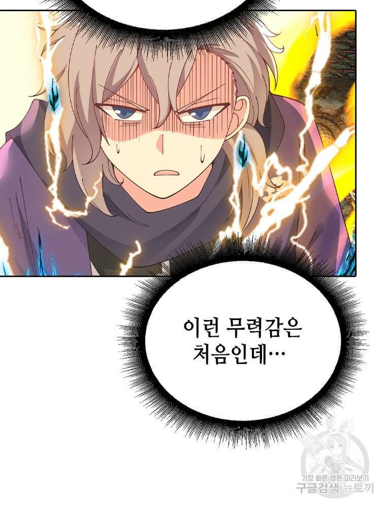 뢰신전기 91화 19