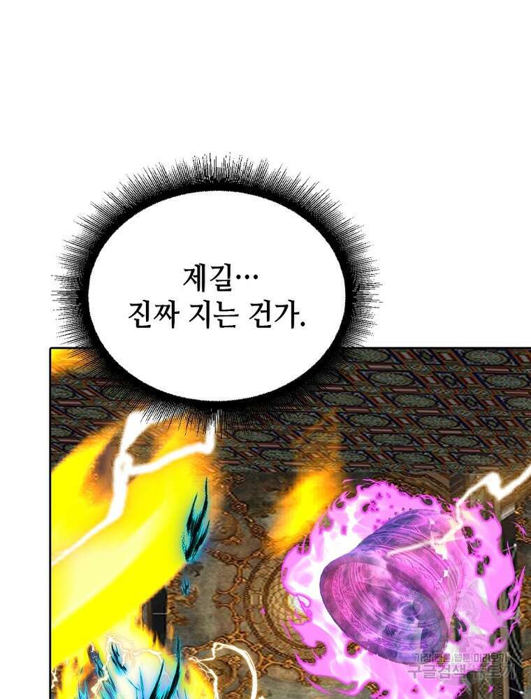 뢰신전기 91화 20