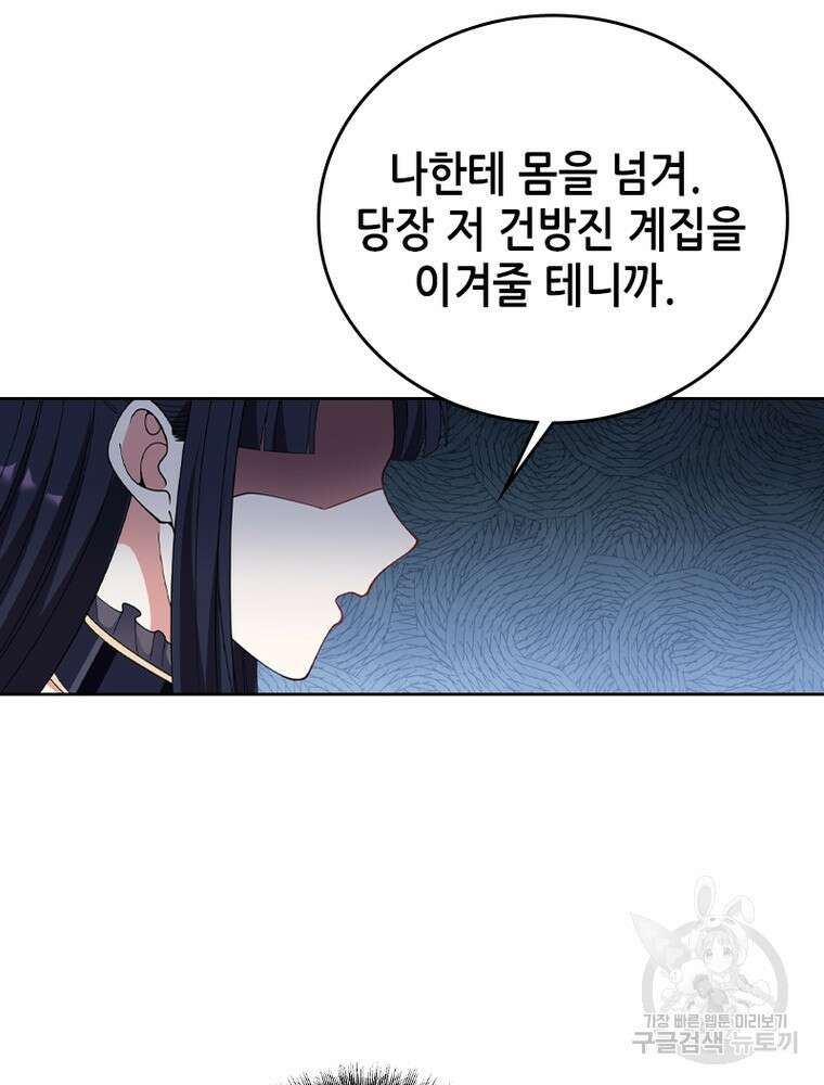 뢰신전기 91화 22