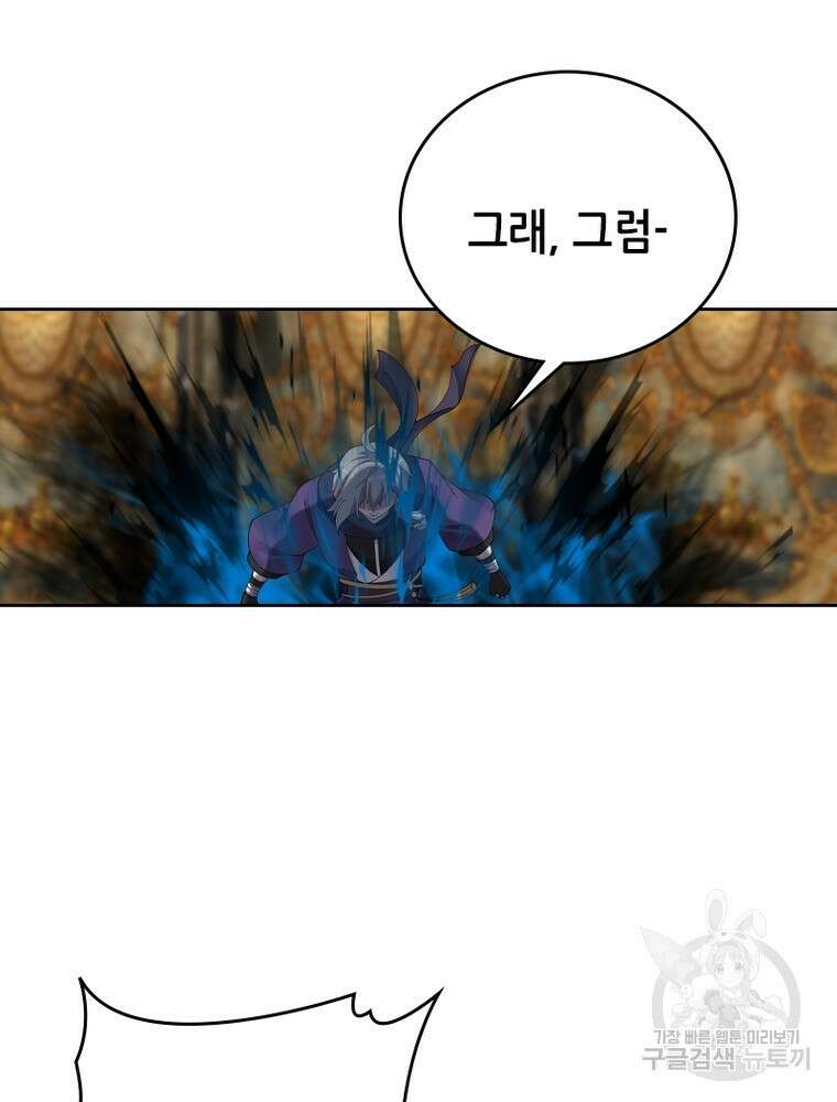뢰신전기 91화 27